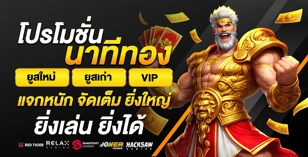 Gogoal เว็บตรงคาสิโน สล็อต บาคาร่า กีฬา หวย