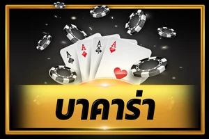 คาสิโนสด Gogoal บาคาร่าออนไลน์ถ่ายทอดสด