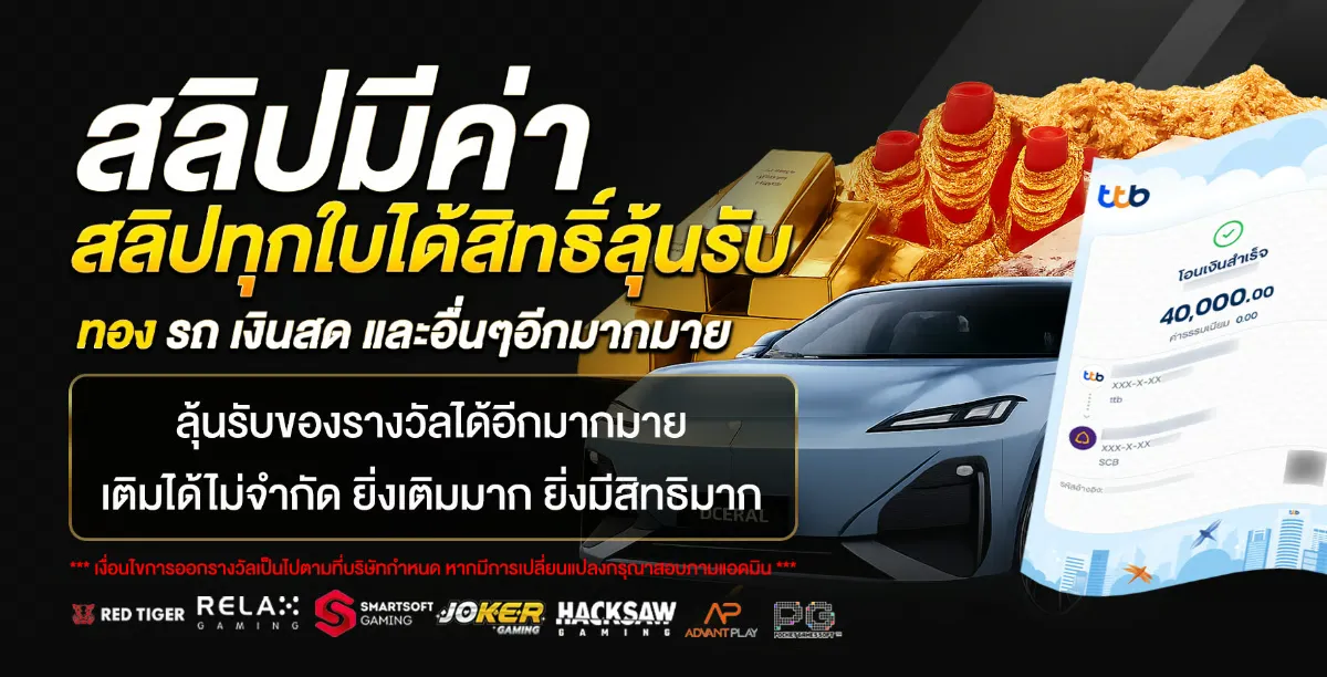 ขั้นตอนสมัครสมาชิก Gogoal ฝากถอนออโต้รวดเร็ว